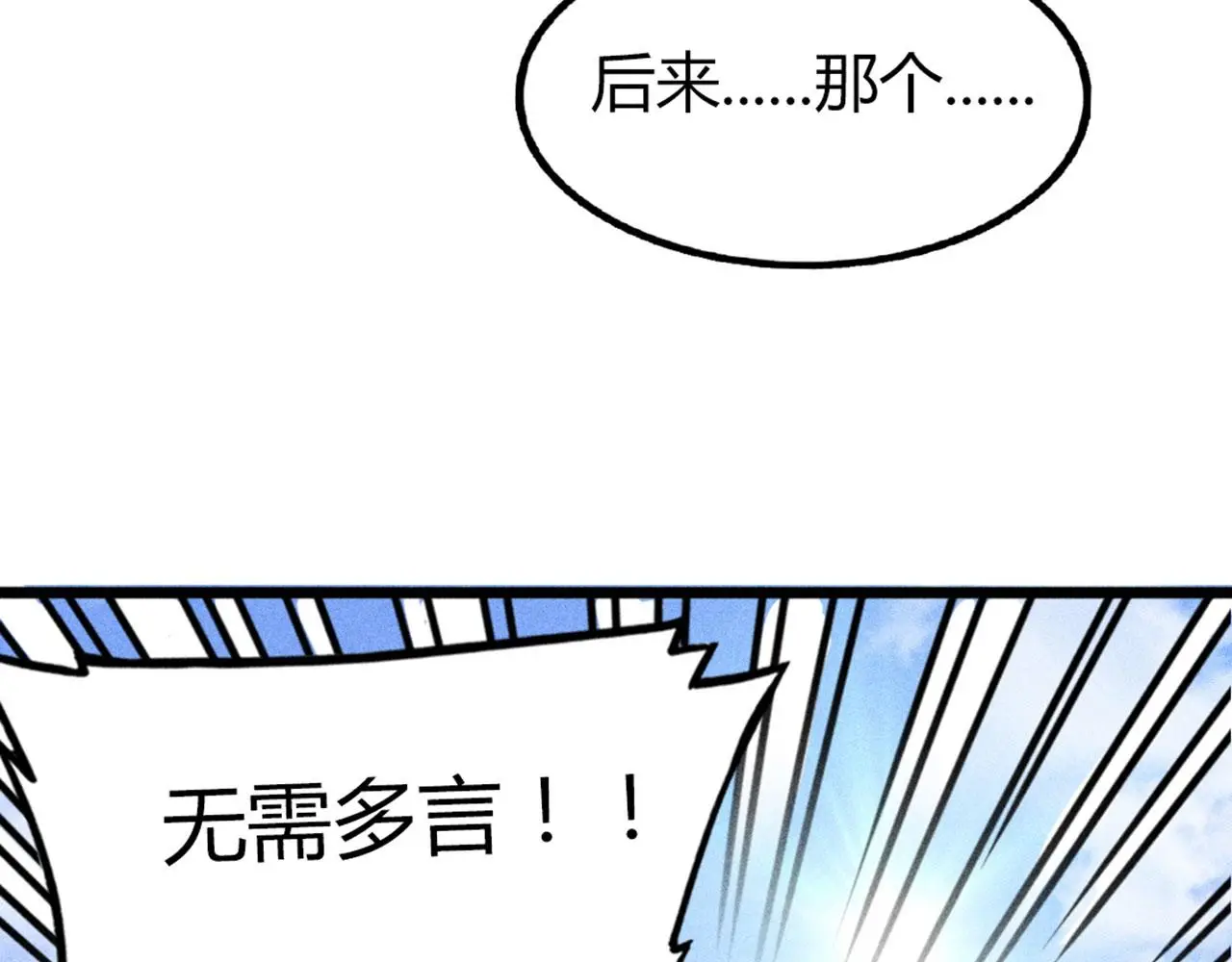 25群狼御狩 第244页
