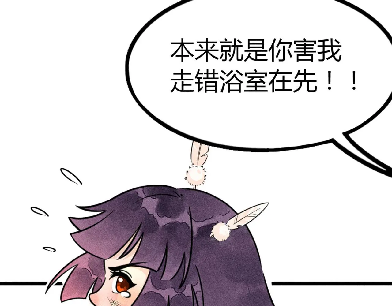 25群狼御狩 第249页