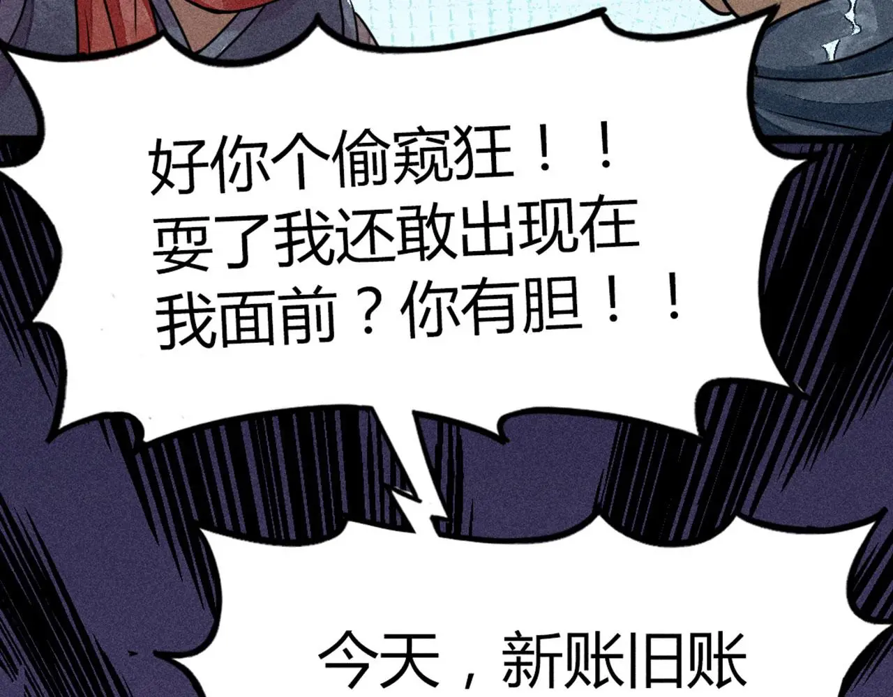 25群狼御狩 第258页