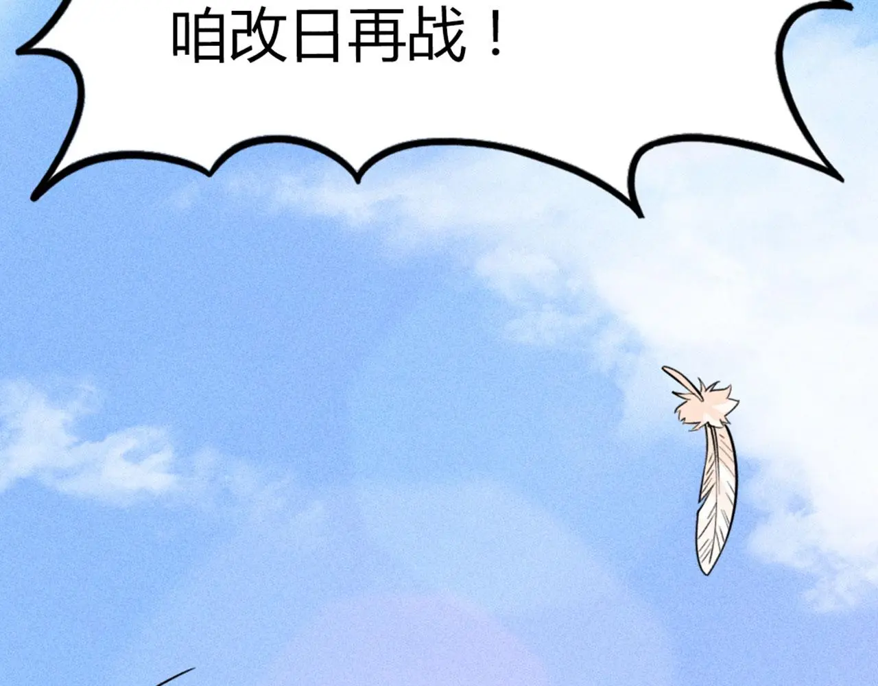 25群狼御狩 第263页