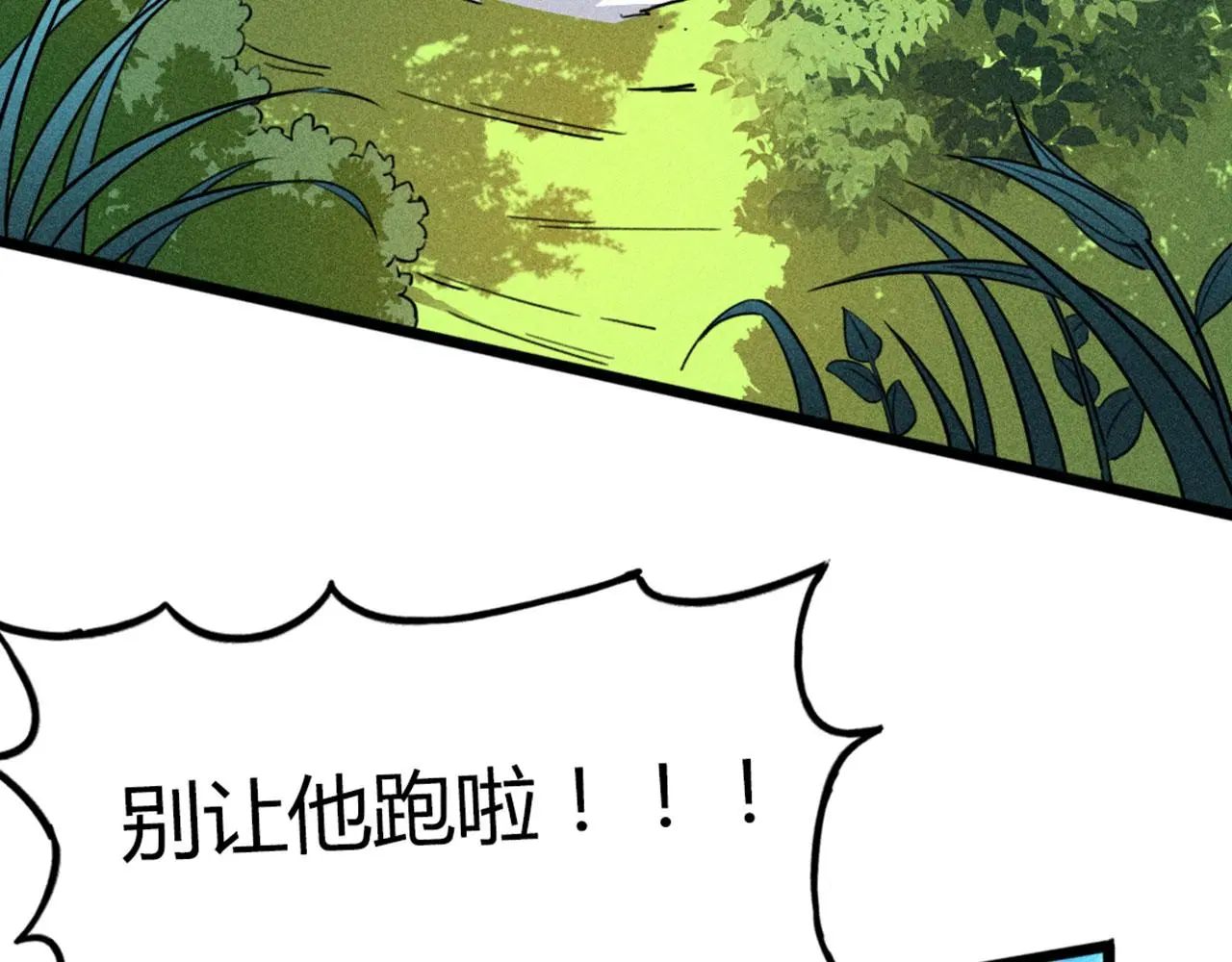 26小心！有埋伏！ 第106页