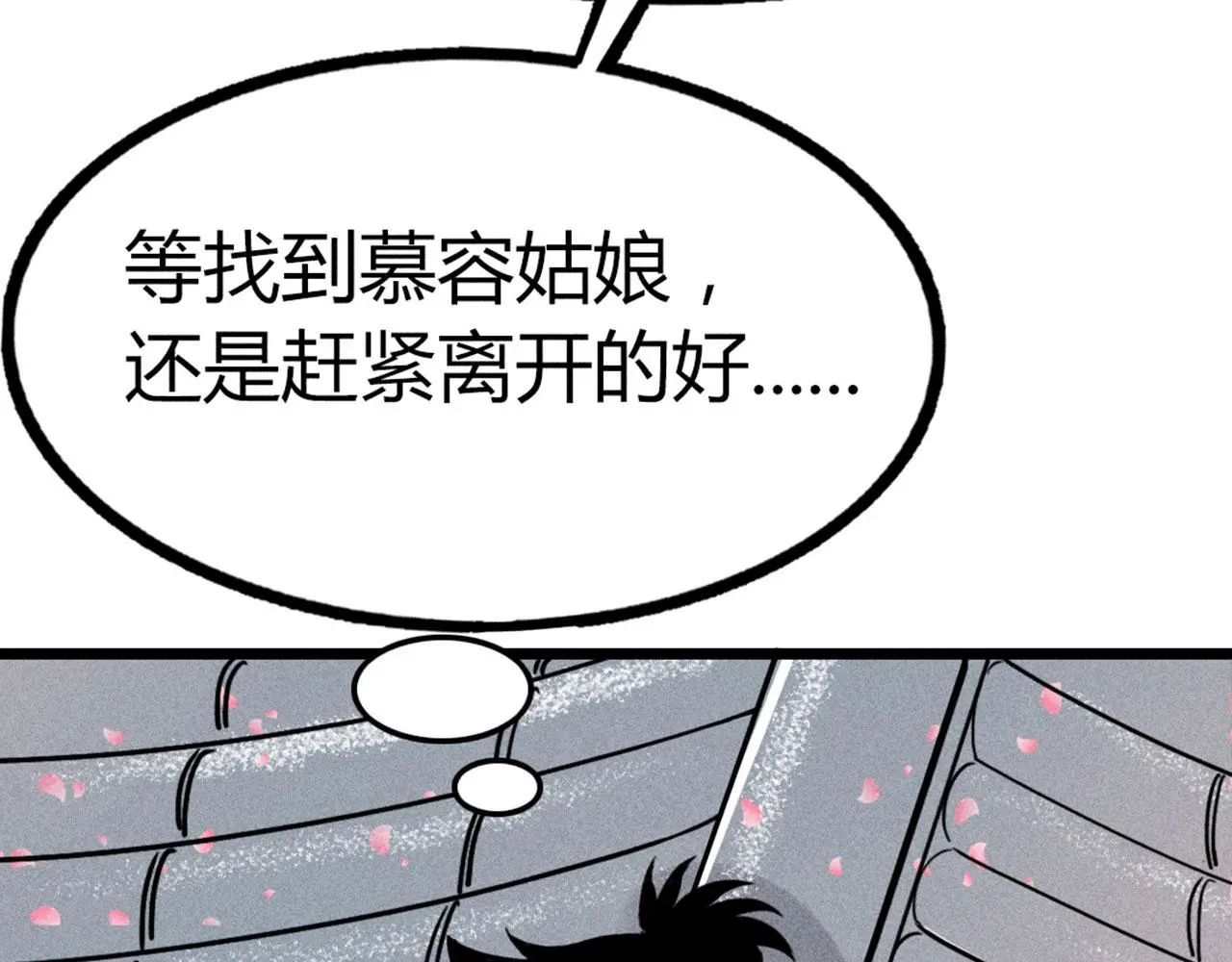 24首领姐姐送我信物？ 第34页