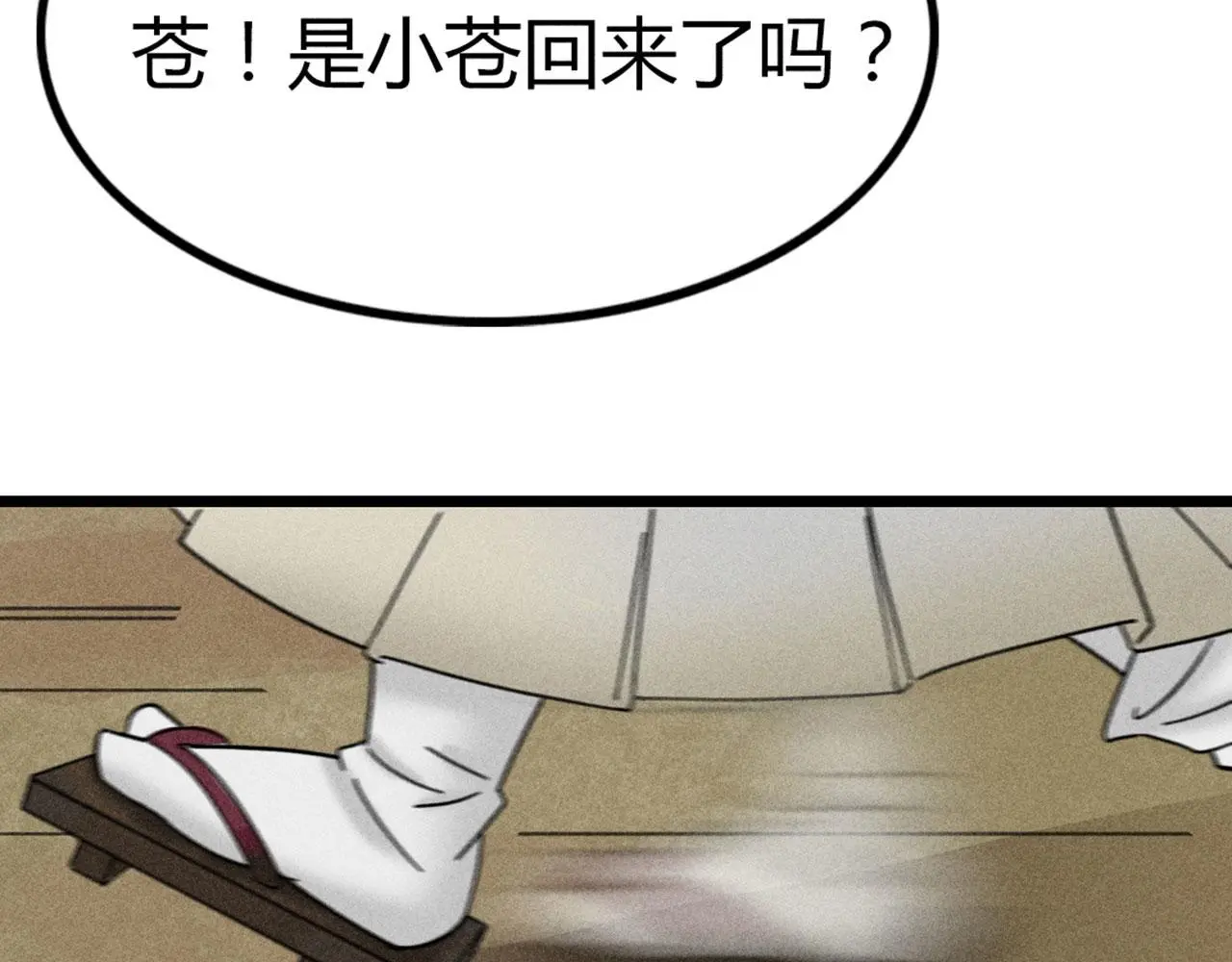 23东岛的澡堂不一般呐！ 第42页