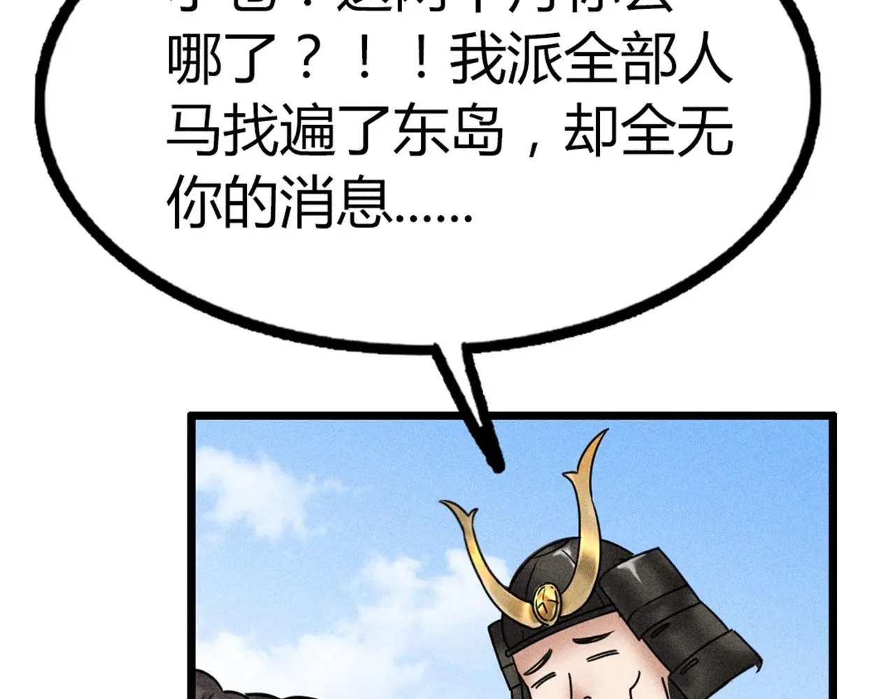23东岛的澡堂不一般呐！ 第56页