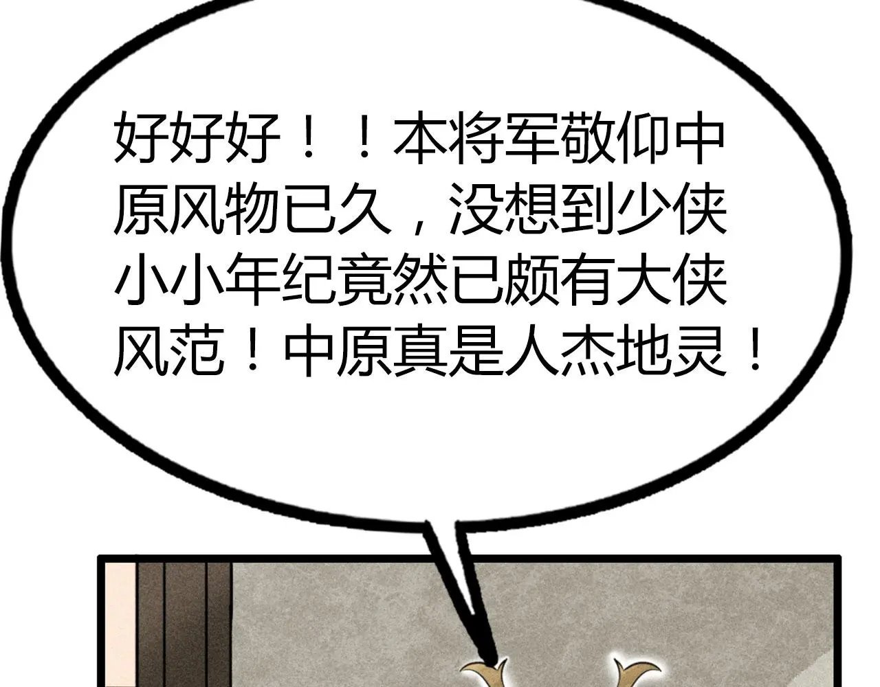 23东岛的澡堂不一般呐！ 第66页