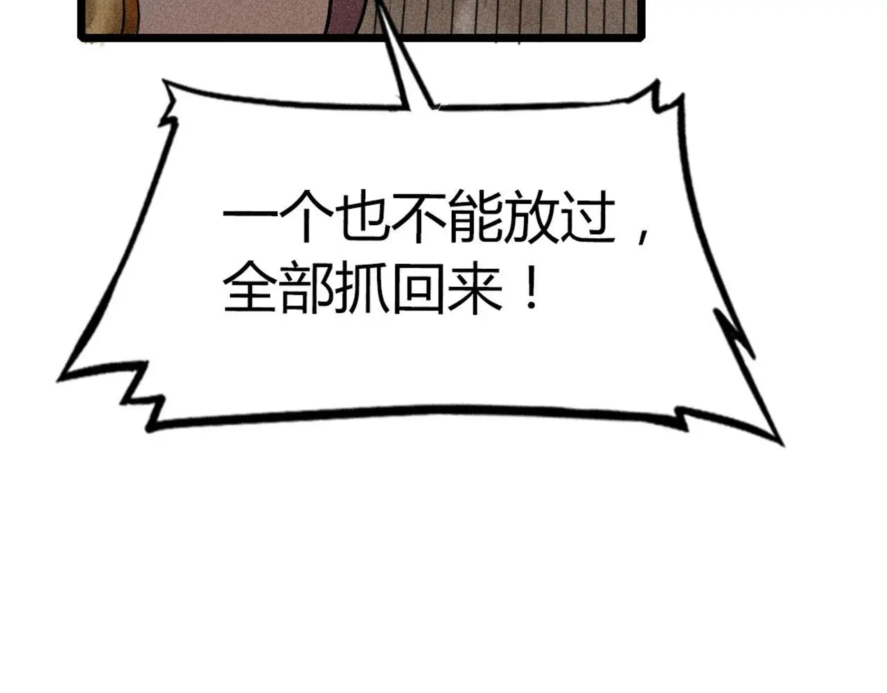 22初遇青龙坛 第16页