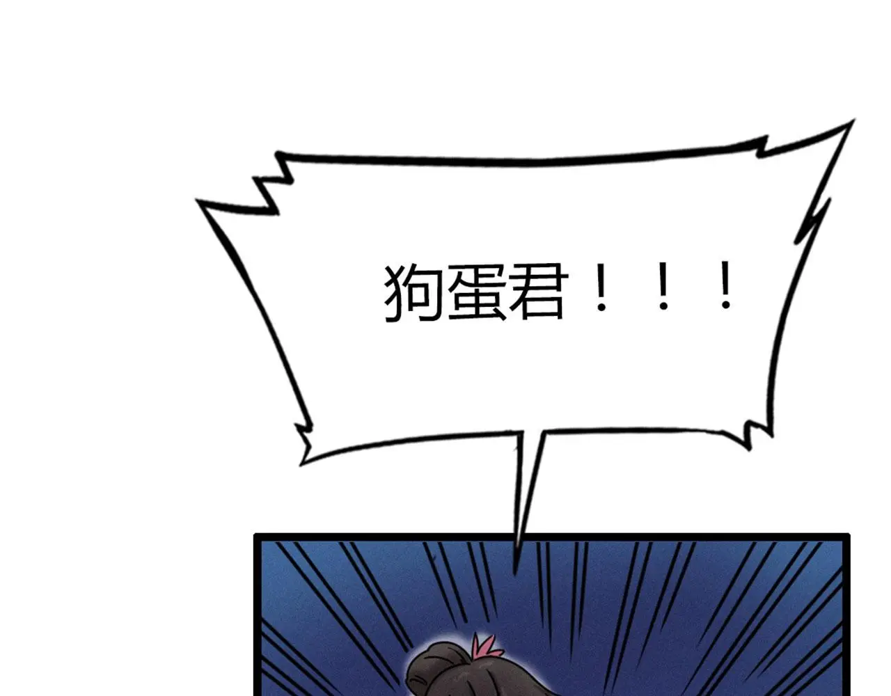 22初遇青龙坛 第131页
