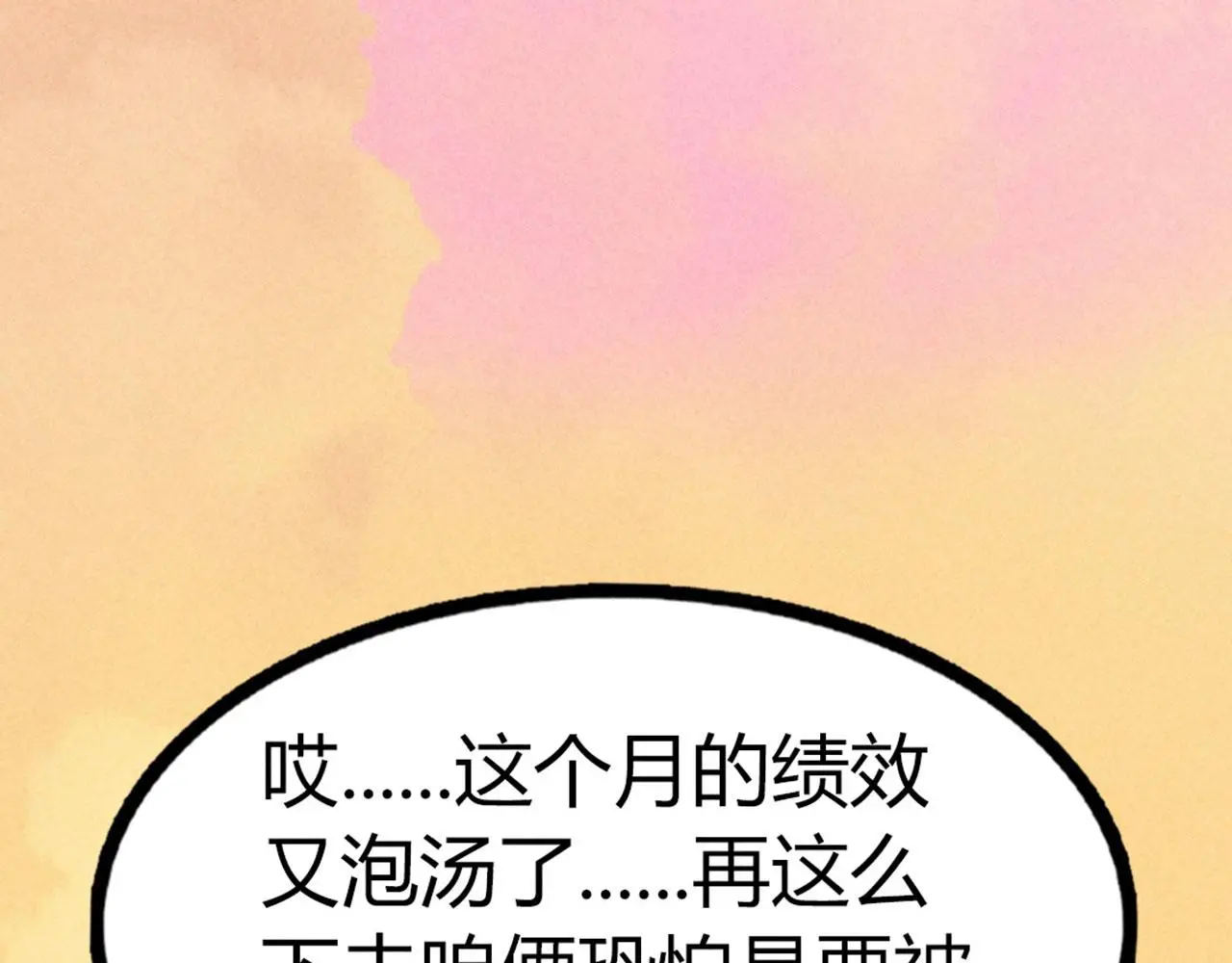 21小姐姐救星 第7页