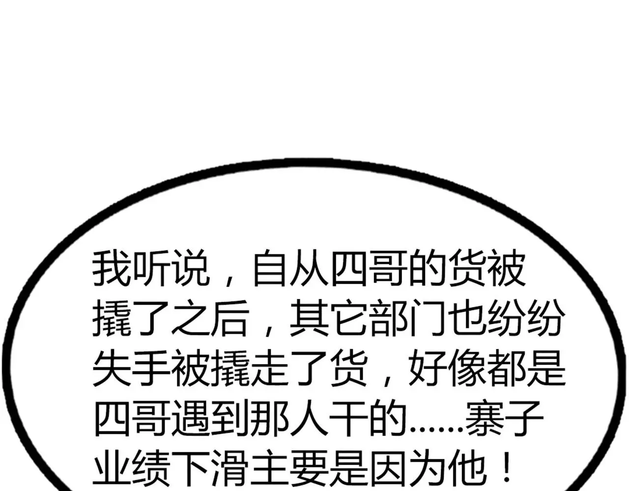 21小姐姐救星 第13页