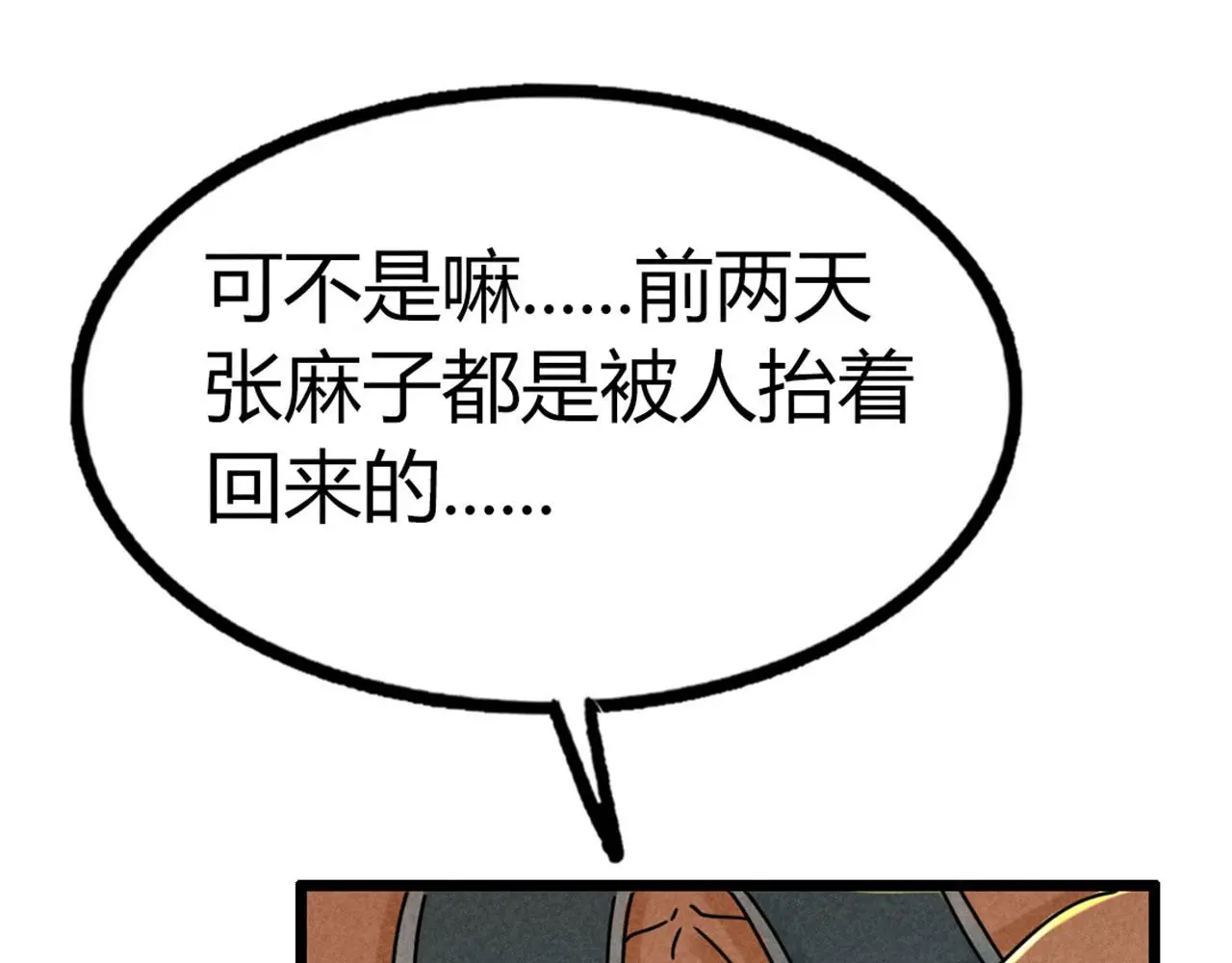 21小姐姐救星 第16页