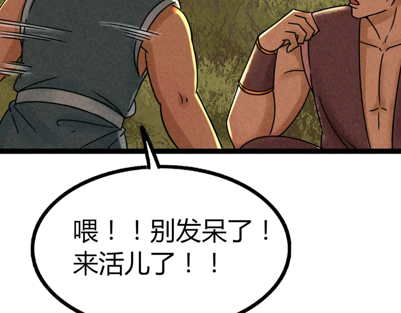 21小姐姐救星 第23页