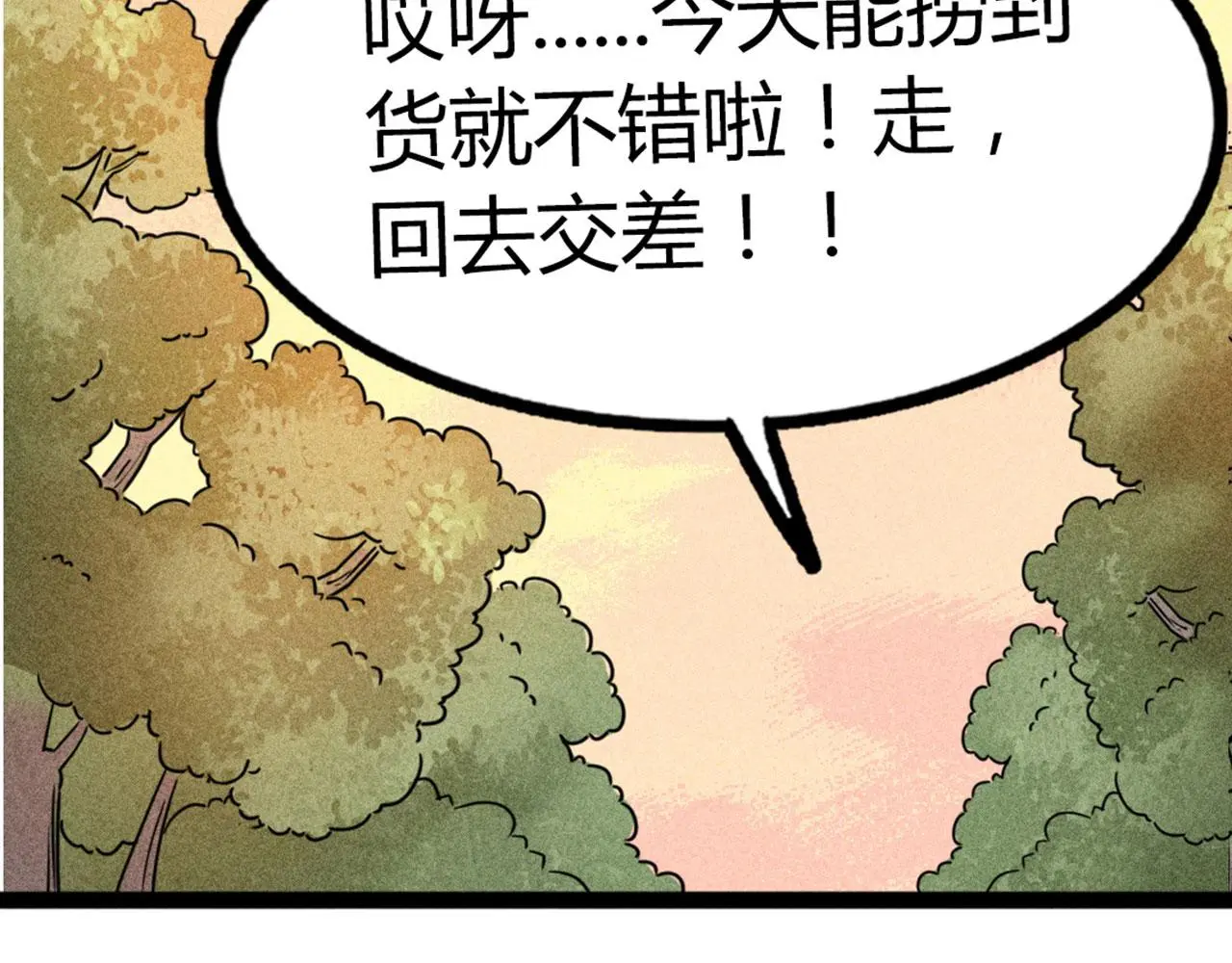 21小姐姐救星 第27页