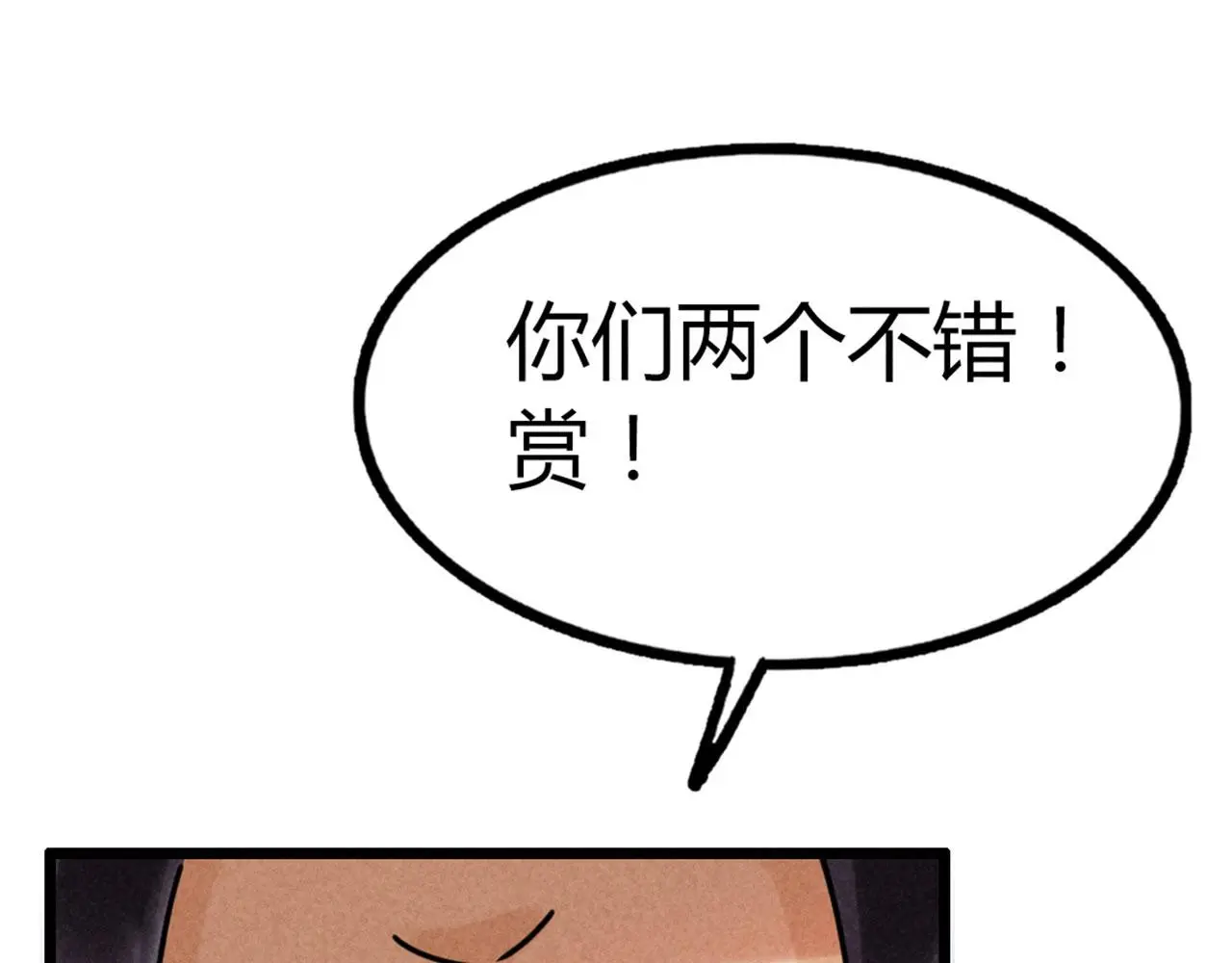 21小姐姐救星 第39页