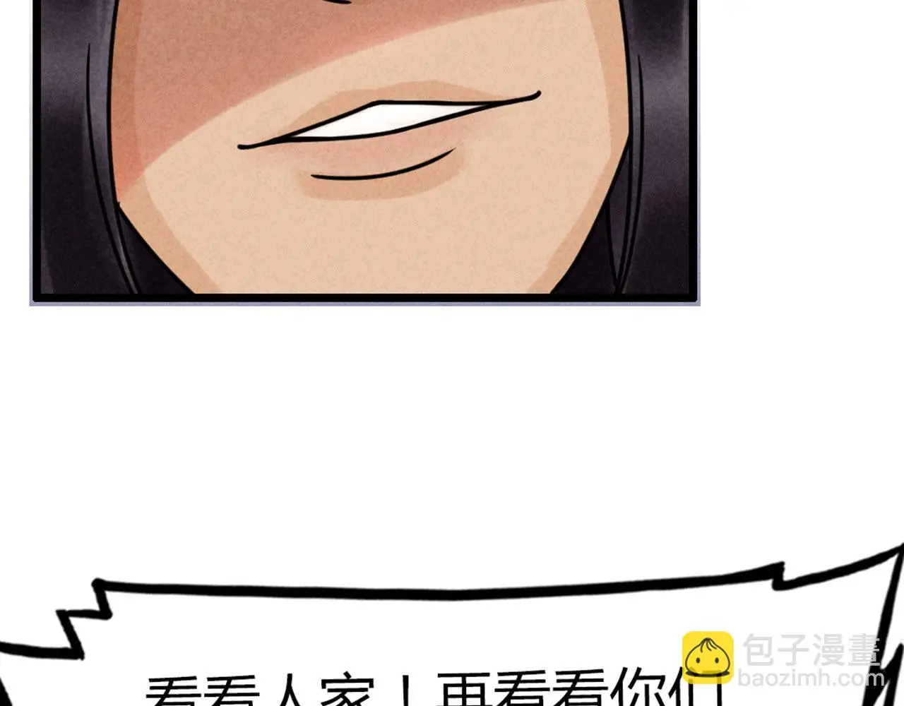 21小姐姐救星 第40页