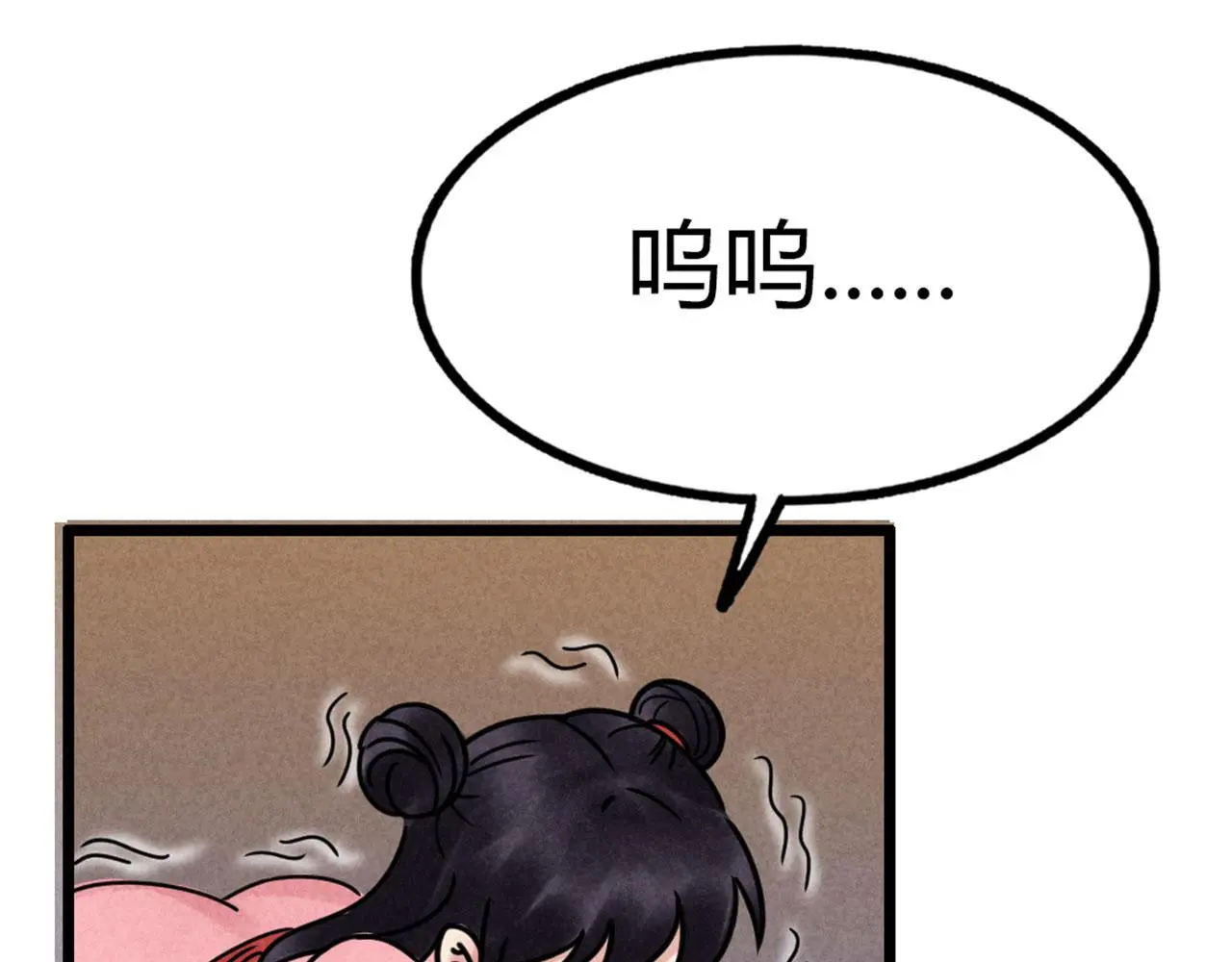 21小姐姐救星 第49页