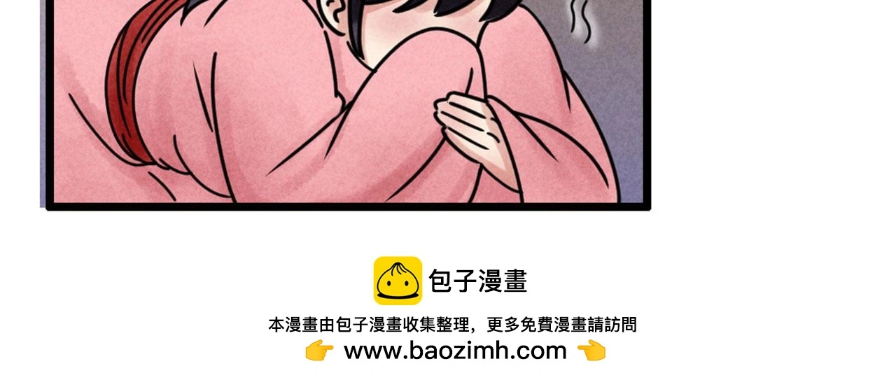 21小姐姐救星 第50页