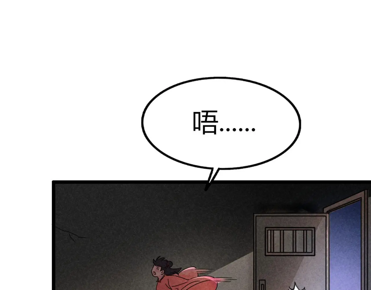 21小姐姐救星 第69页