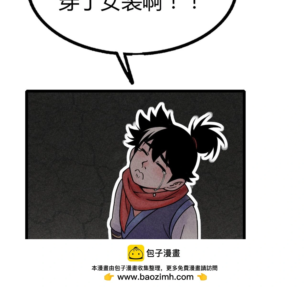 21小姐姐救星 第100页