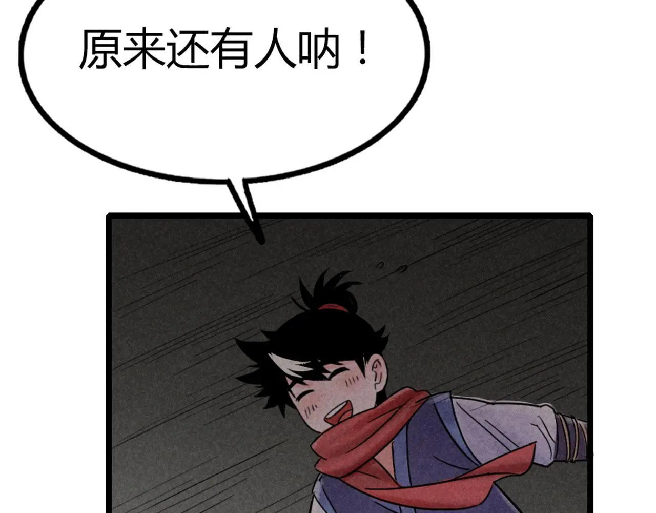 21小姐姐救星 第105页
