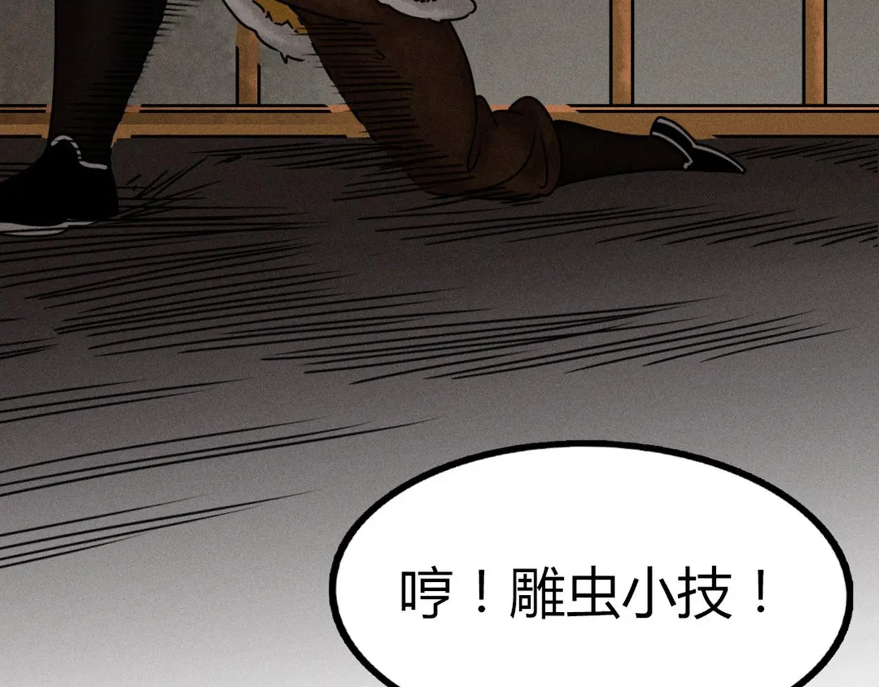21小姐姐救星 第161页