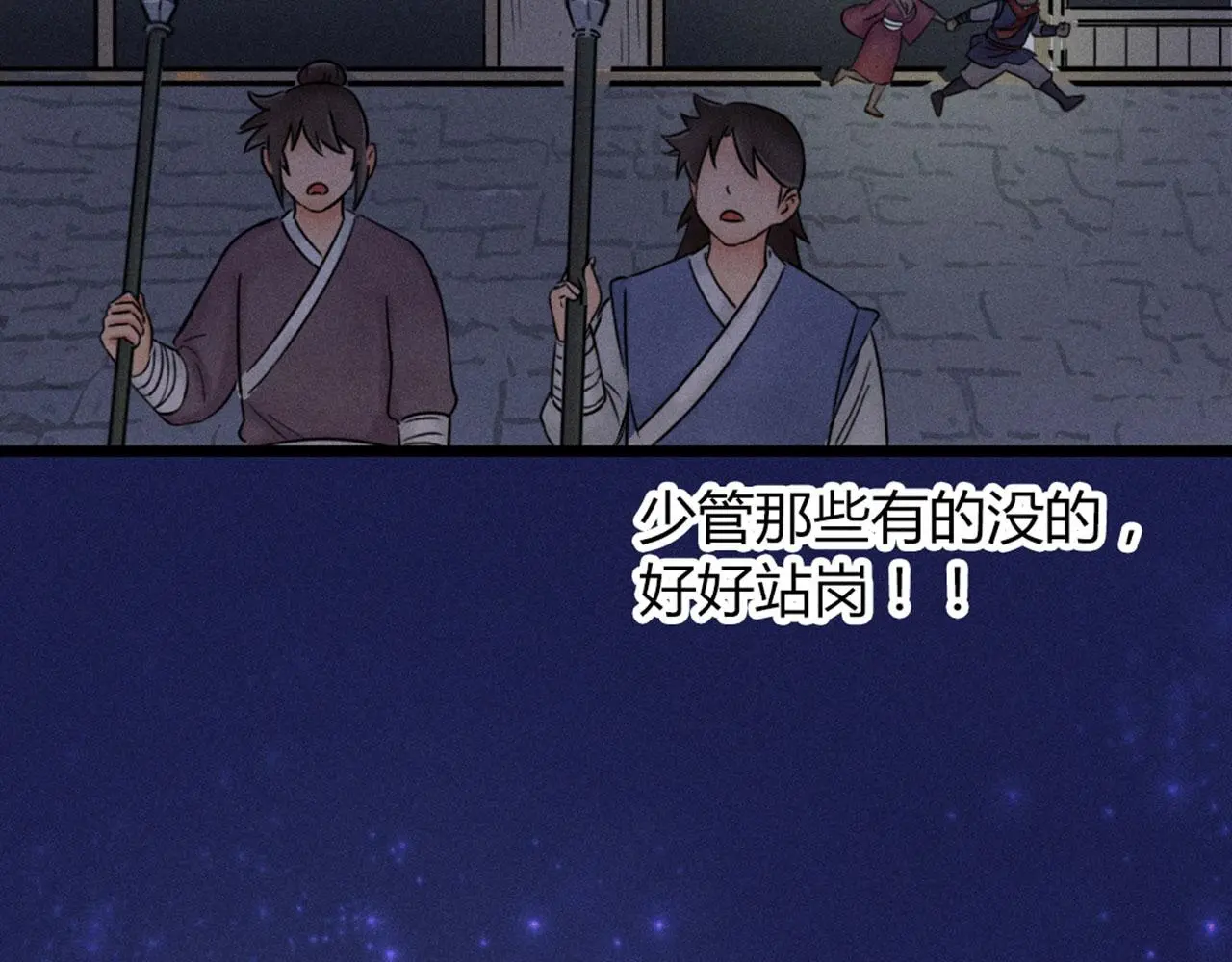 21小姐姐救星 第193页