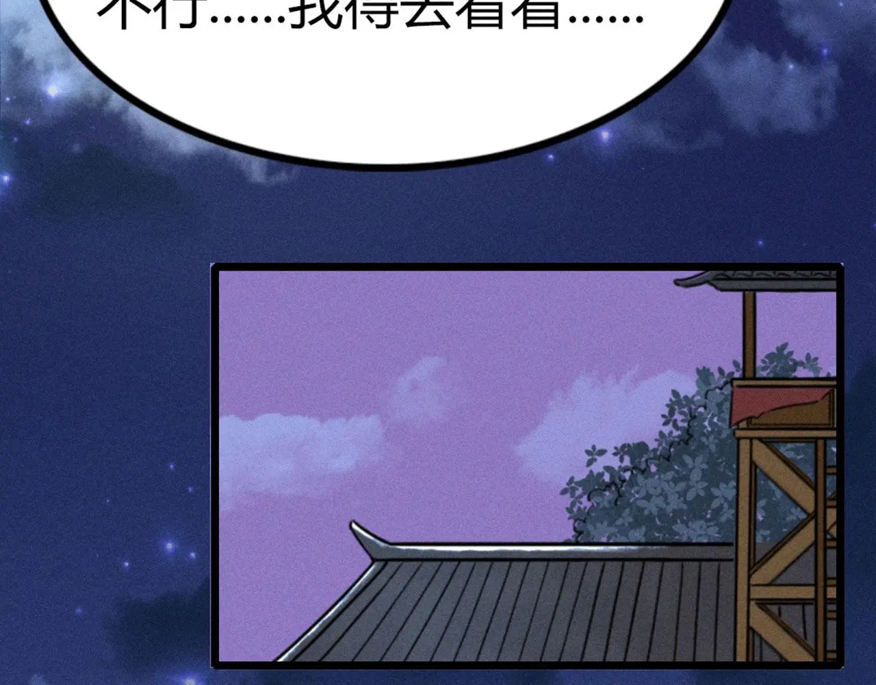 21小姐姐救星 第195页