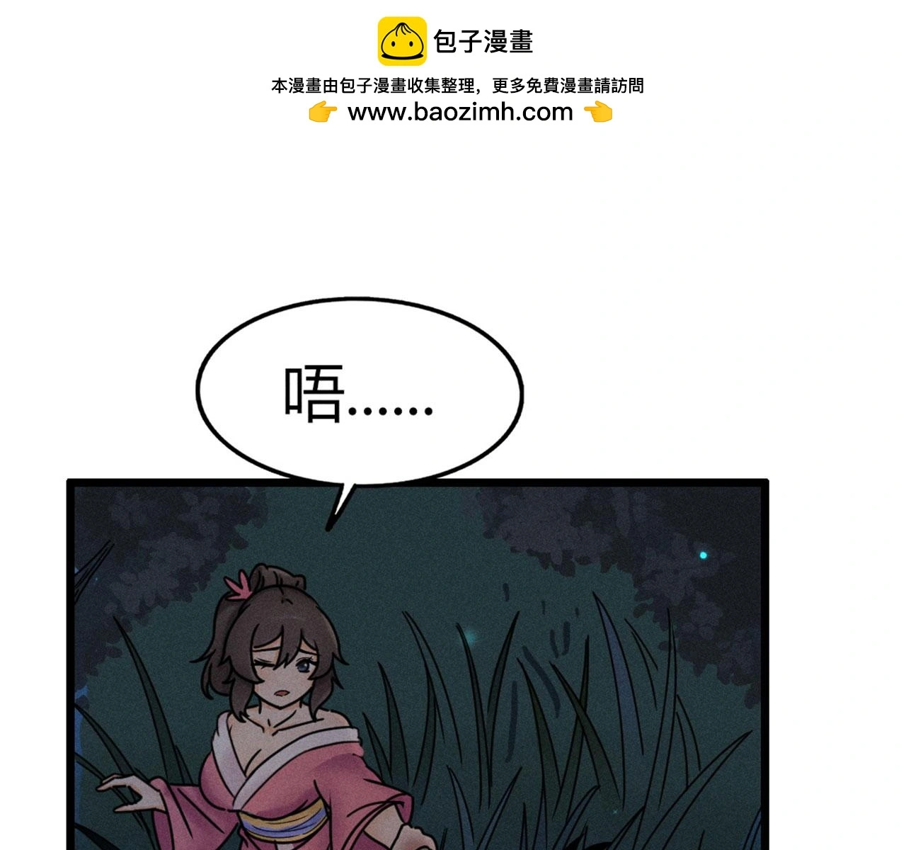 21小姐姐救星 第201页
