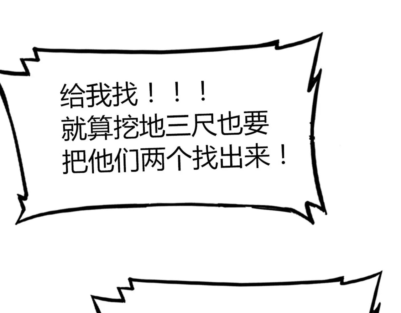 21小姐姐救星 第204页