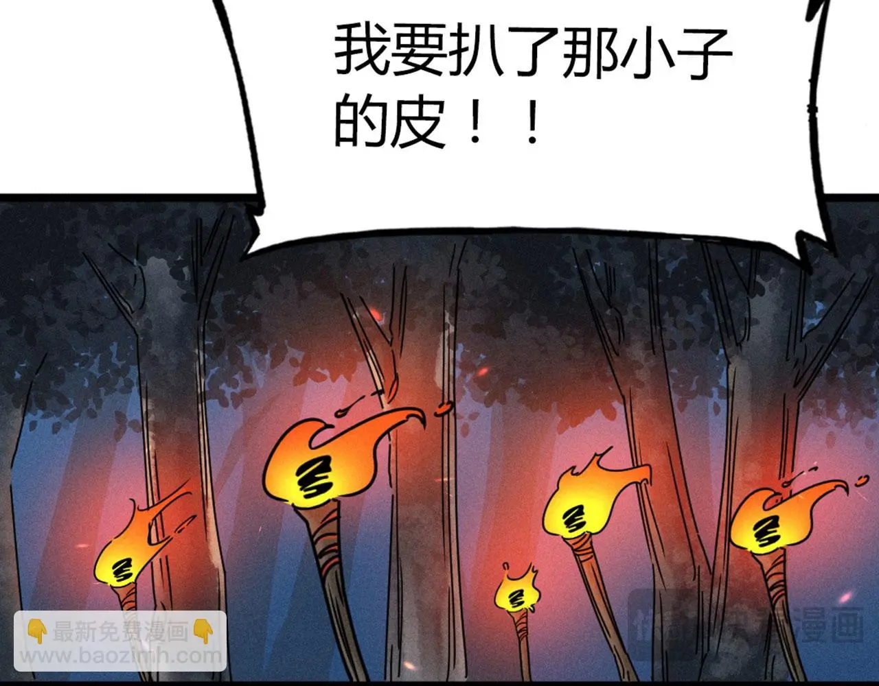 21小姐姐救星 第205页