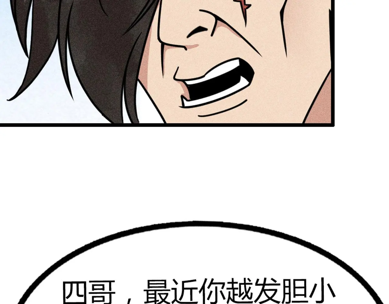20黑风寨克星 第97页