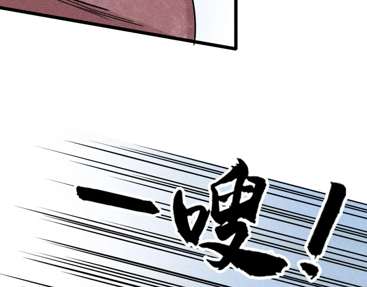 20黑风寨克星 第111页