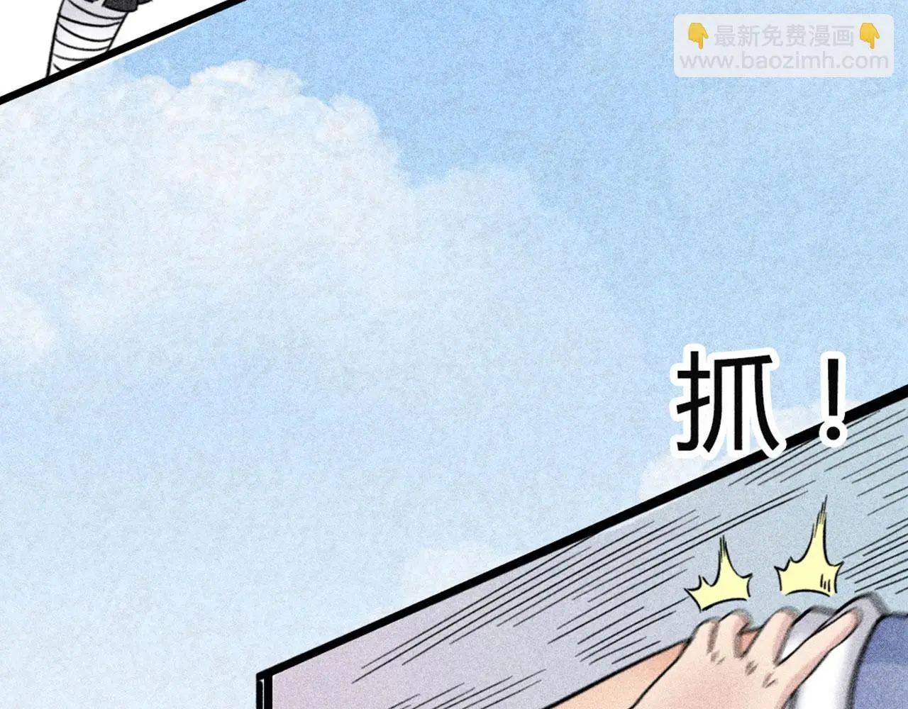 20黑风寨克星 第141页