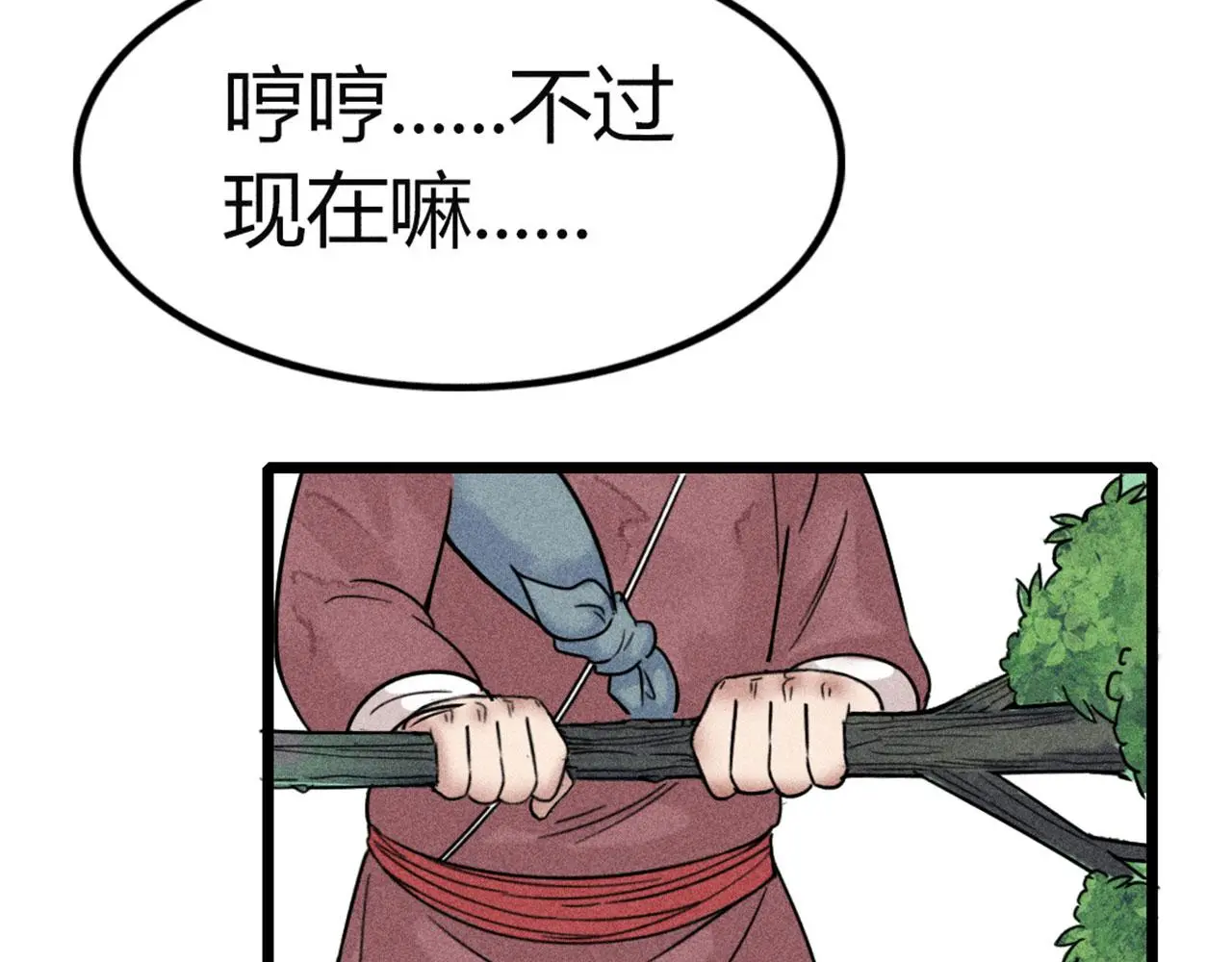 20黑风寨克星 第205页