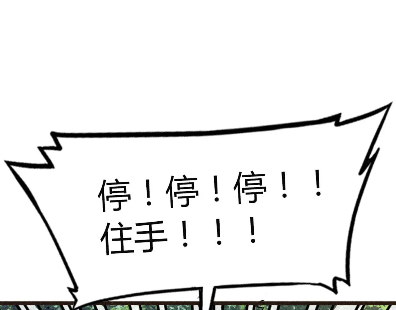 20黑风寨克星 第236页