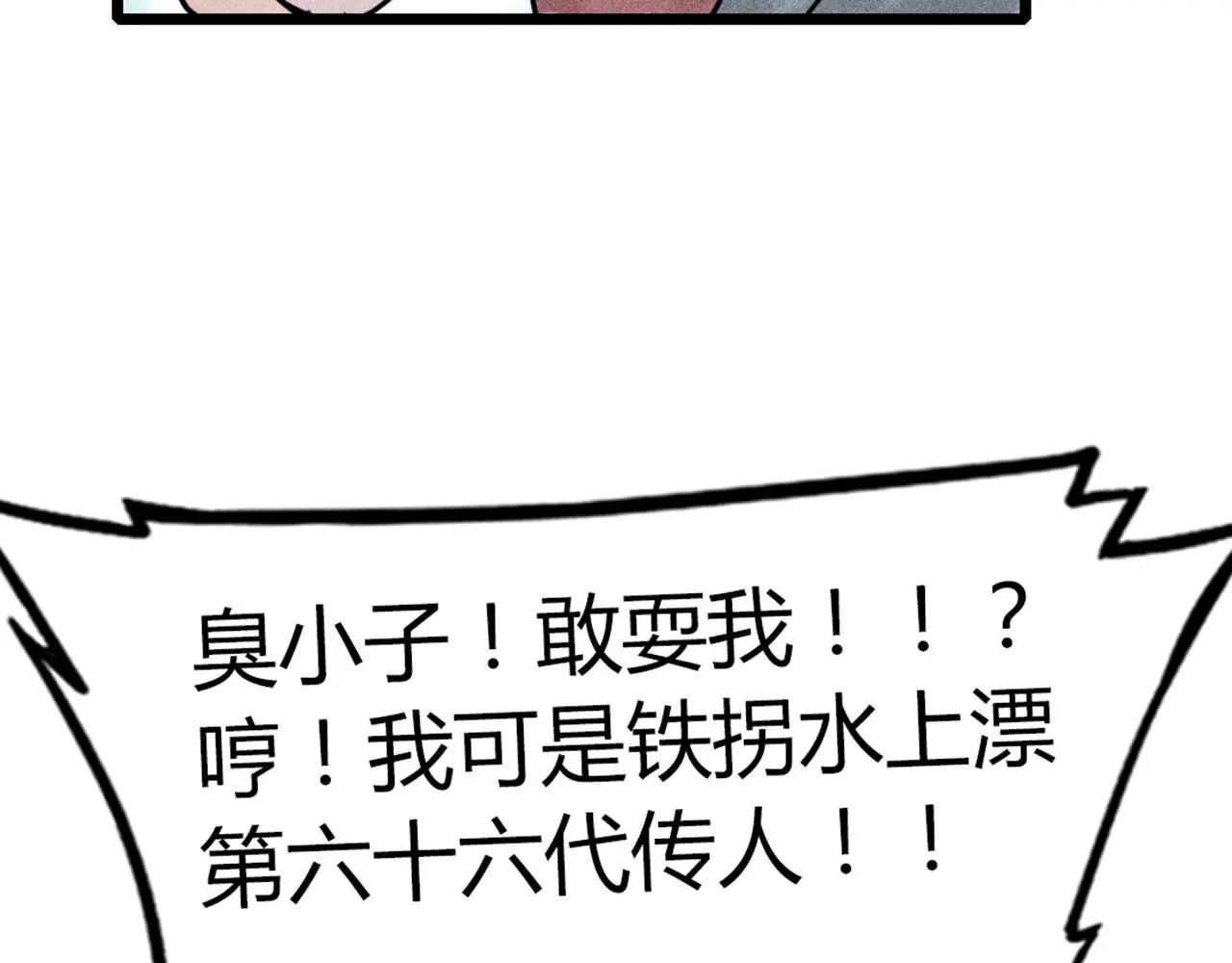 19这个狗蛋很值钱！ 第53页