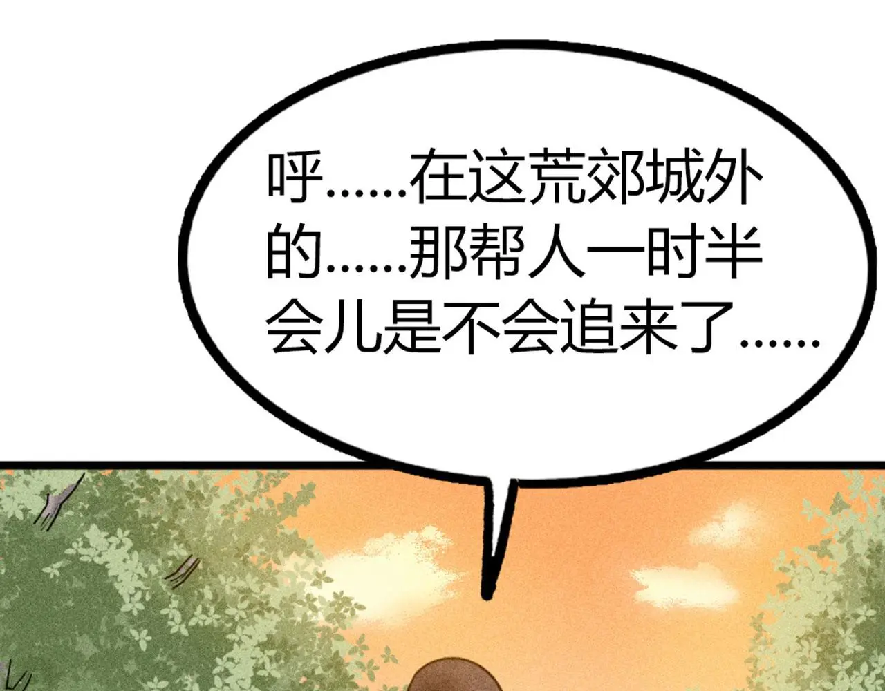 19这个狗蛋很值钱！ 第72页