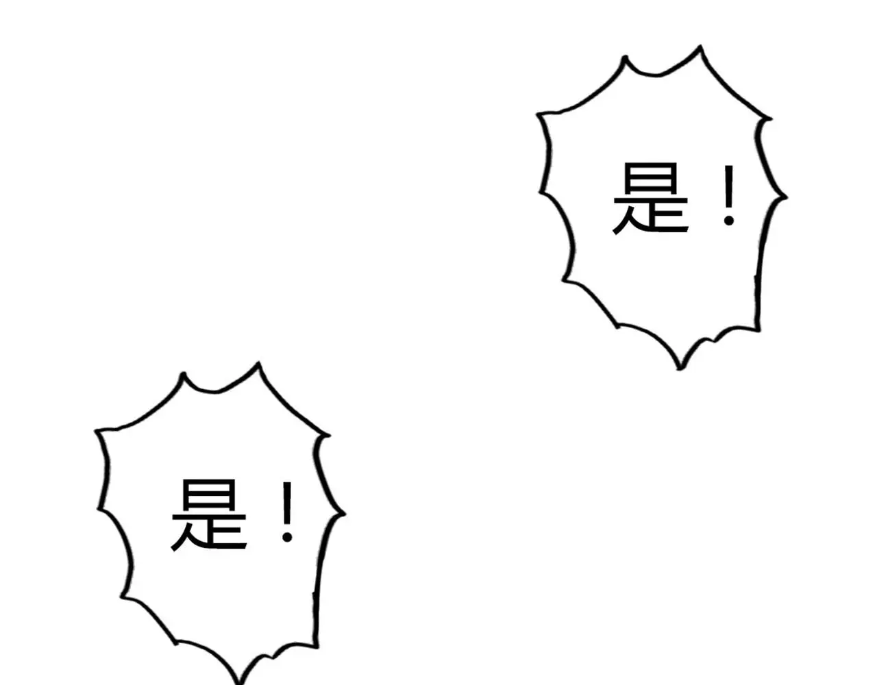 19这个狗蛋很值钱！ 第133页