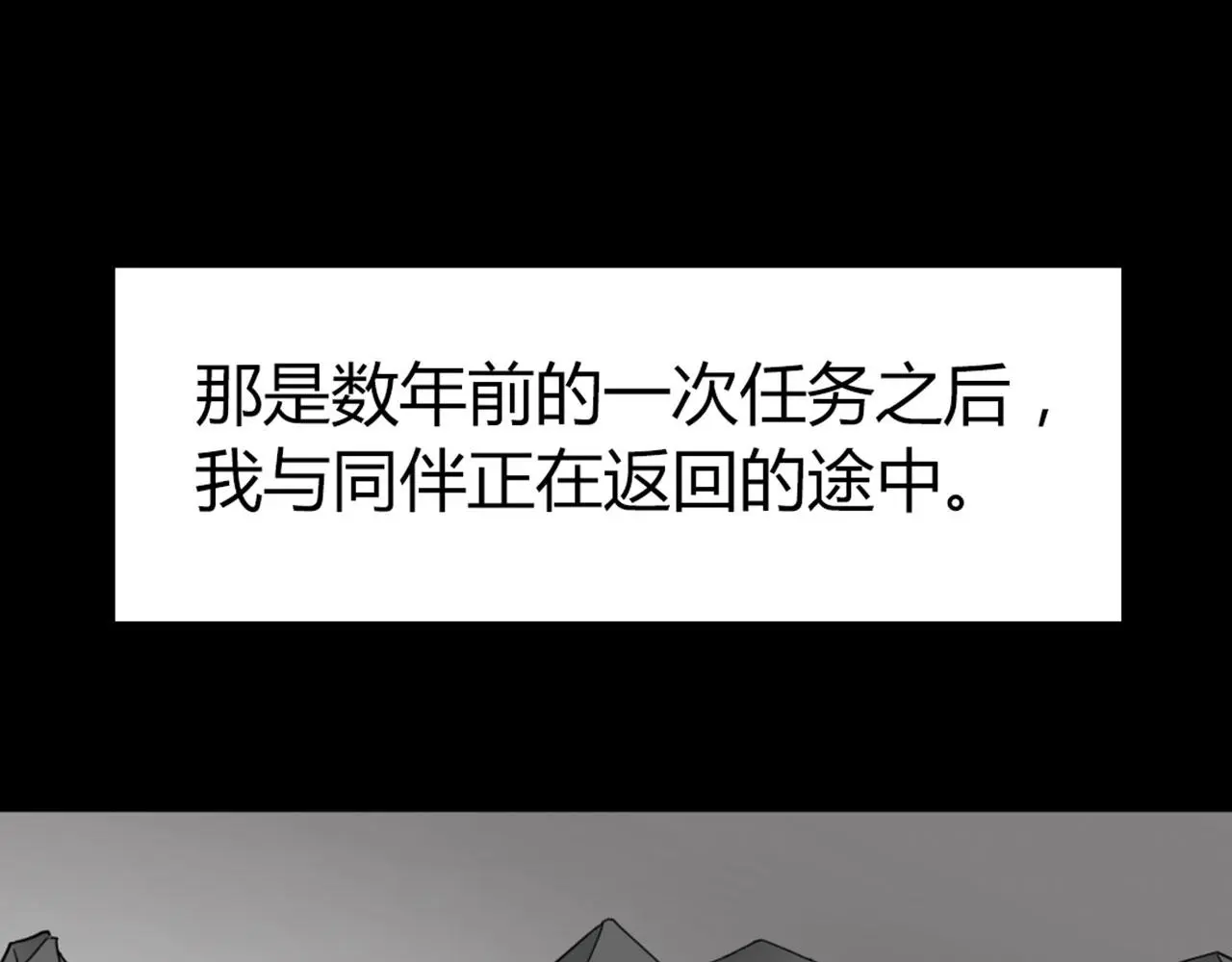 28白狼之耻 第1页