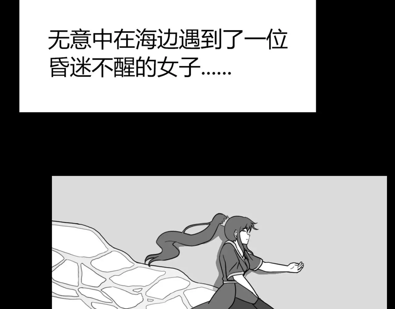 28白狼之耻 第3页
