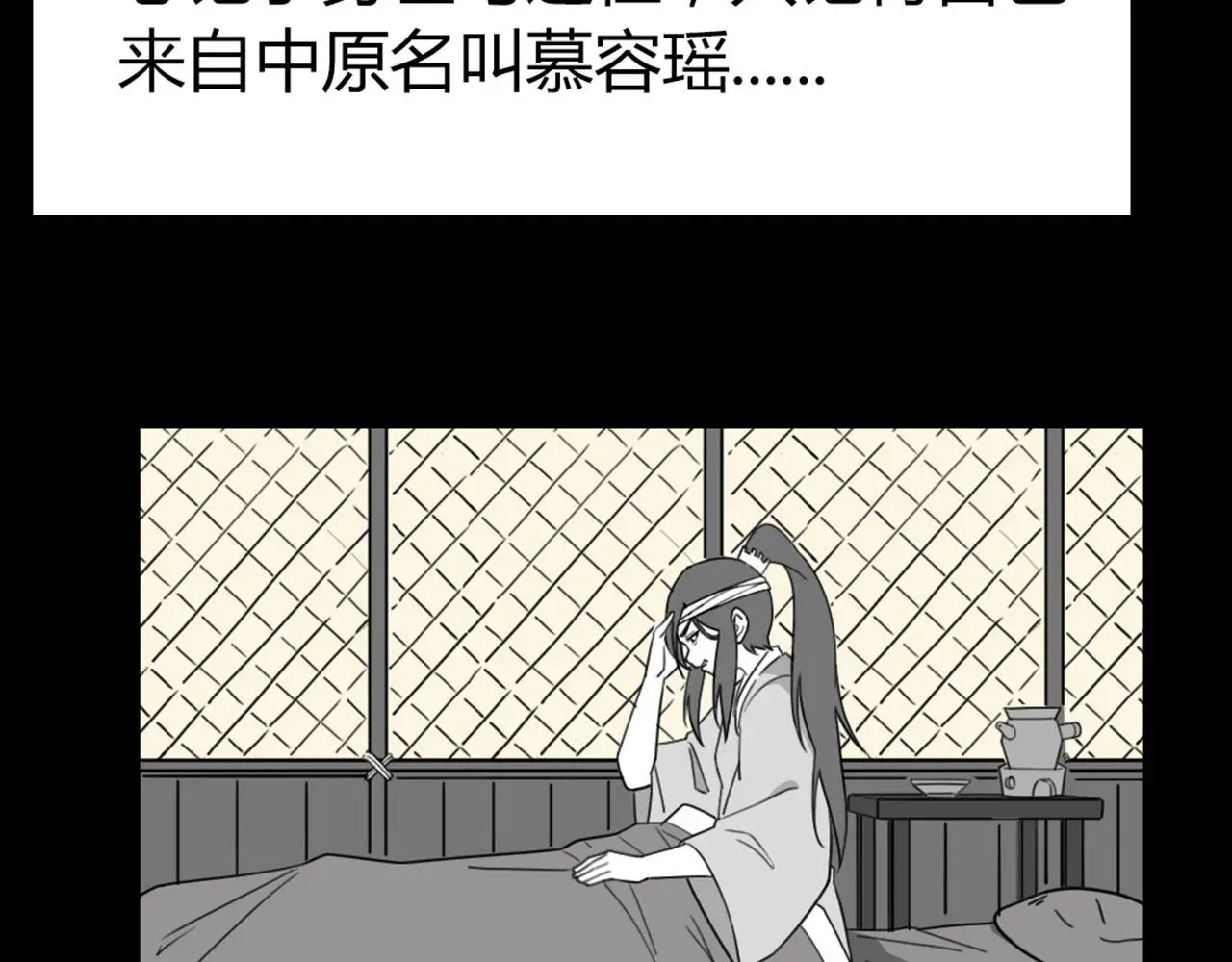 28白狼之耻 第8页