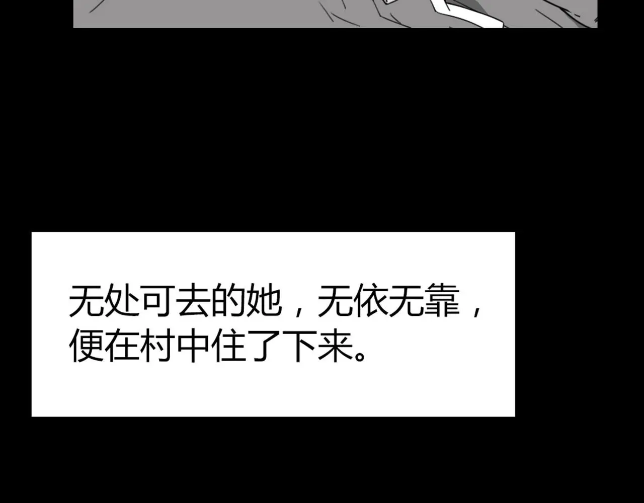 28白狼之耻 第9页