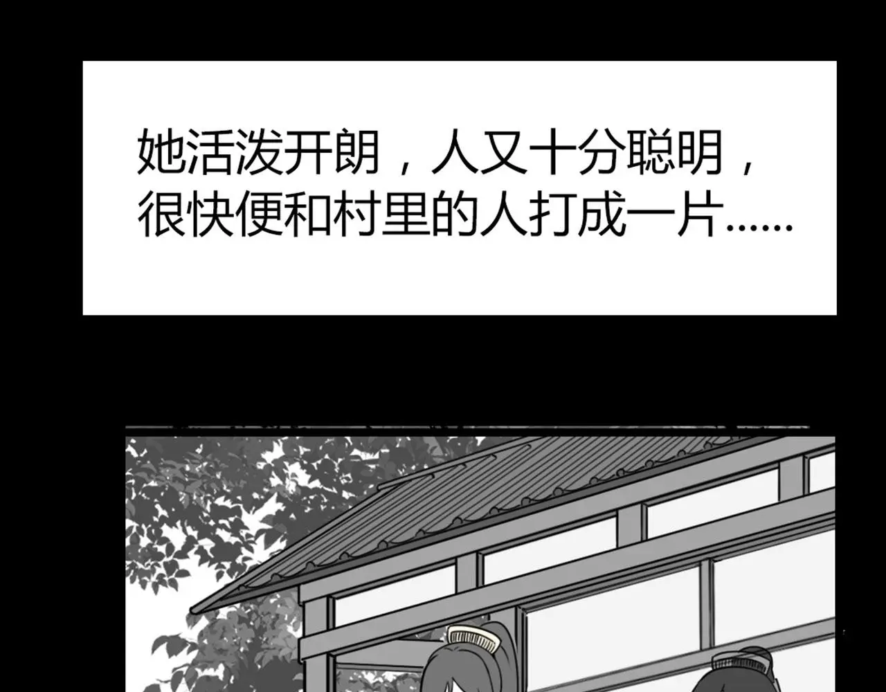 28白狼之耻 第10页