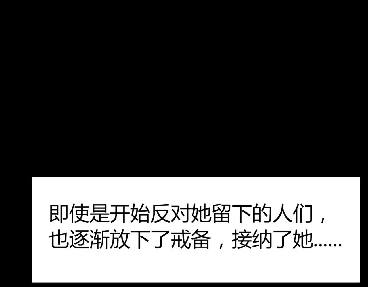 28白狼之耻 第12页