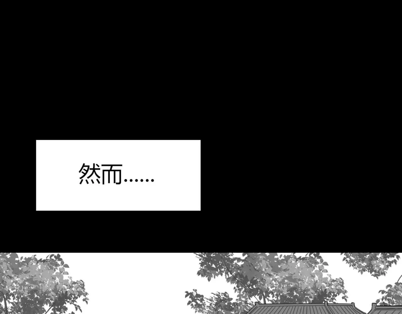 28白狼之耻 第15页