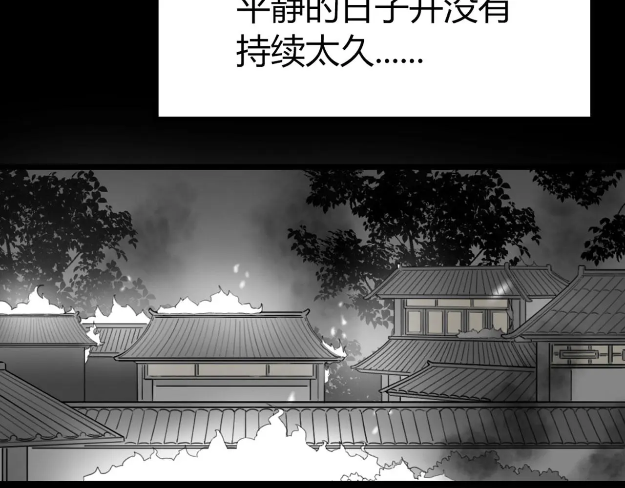 28白狼之耻 第17页