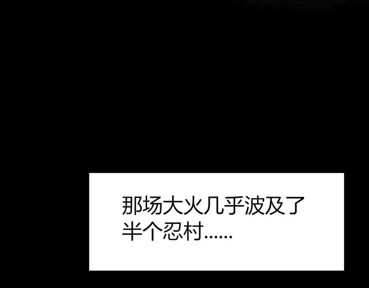 28白狼之耻 第18页