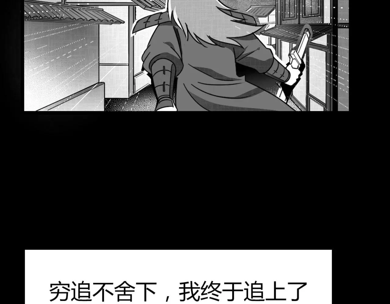 28白狼之耻 第28页