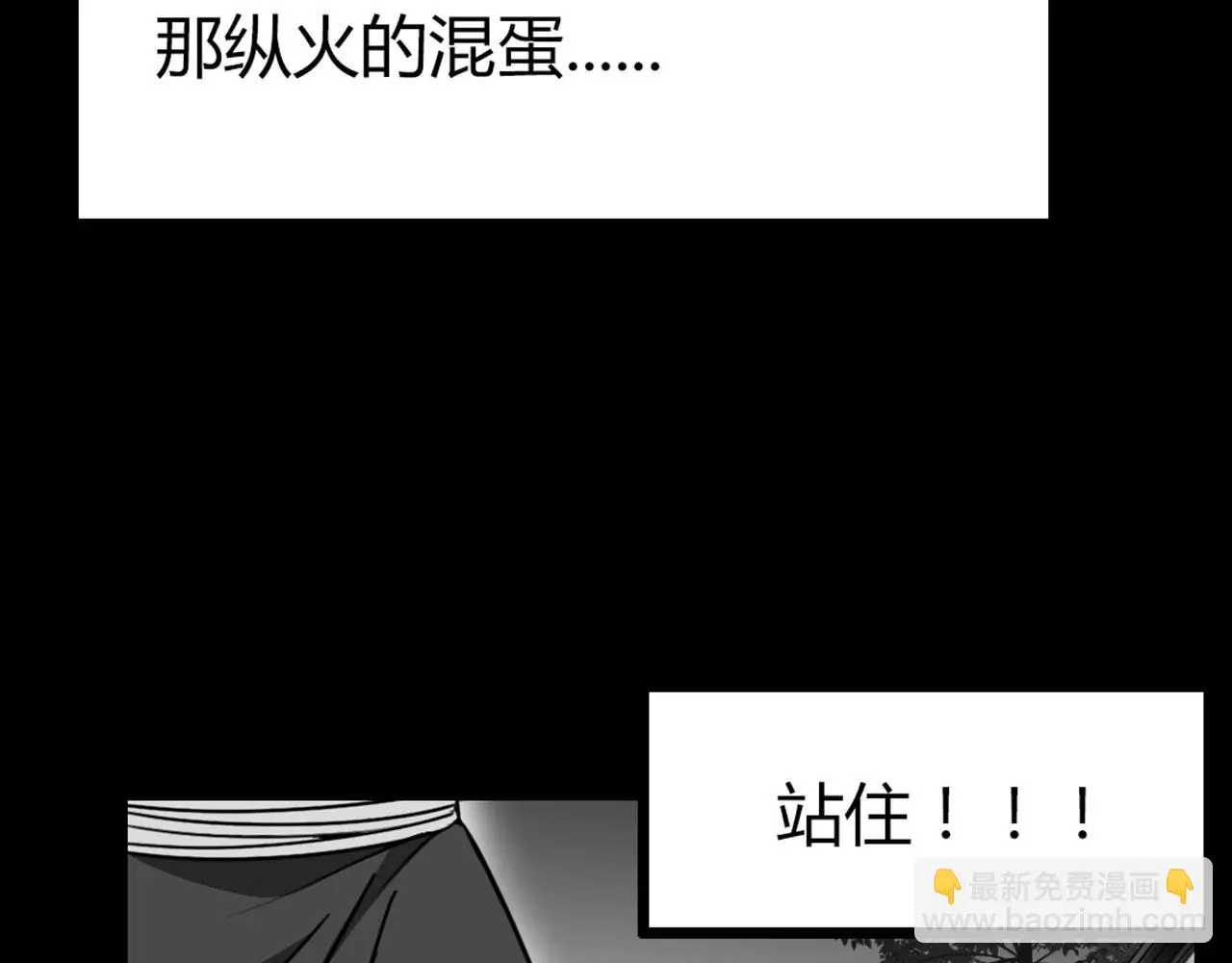 28白狼之耻 第29页
