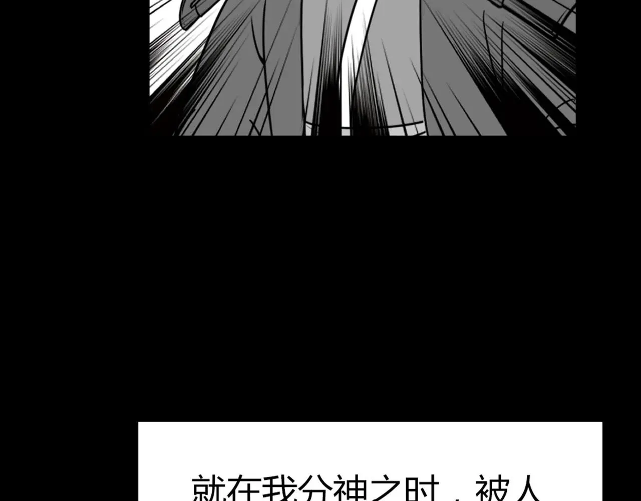 28白狼之耻 第37页