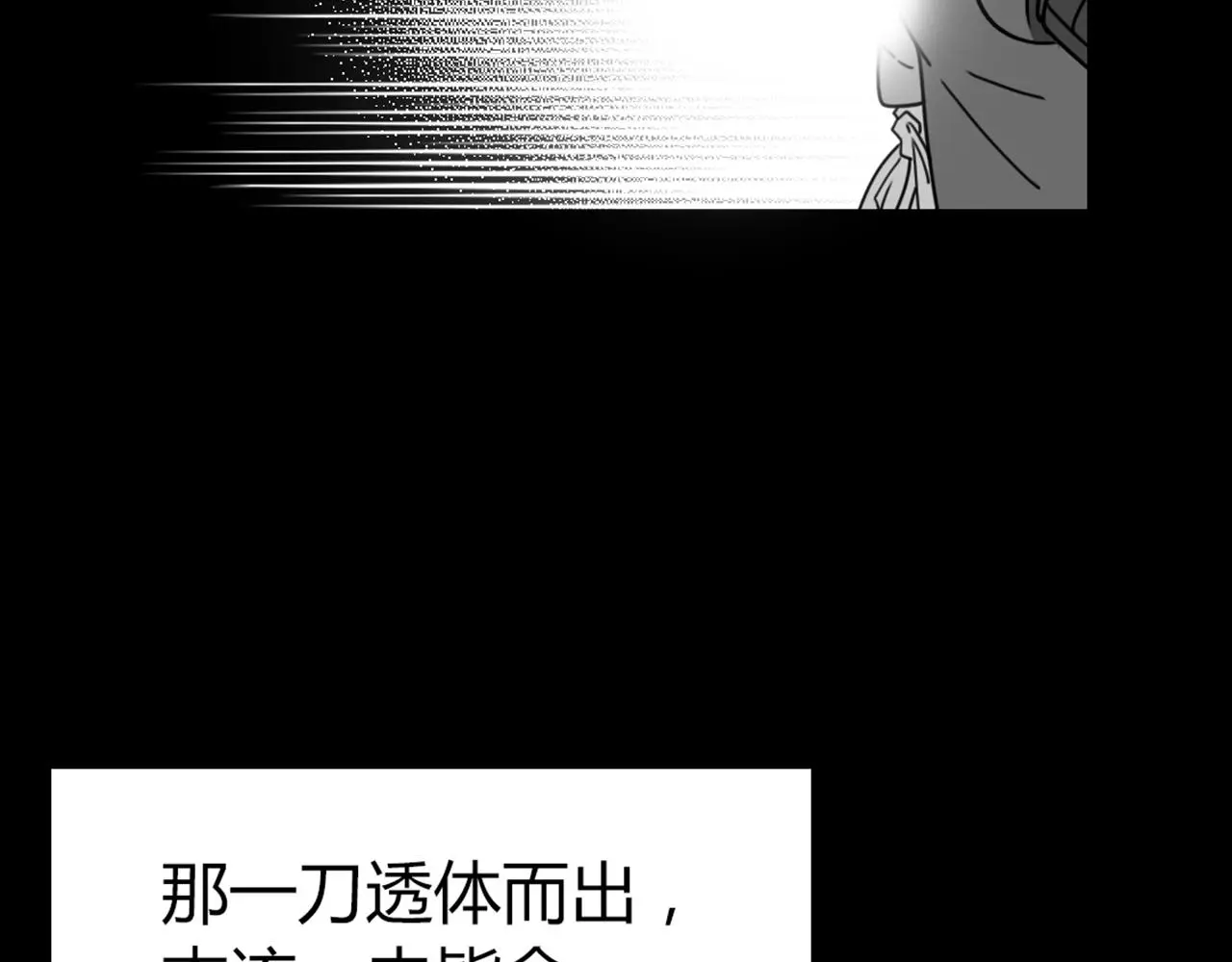 28白狼之耻 第39页